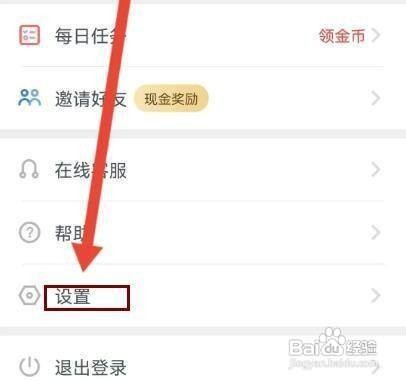怎样关闭呼呼APP的智能红娘