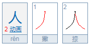 ·单人旁怎么打  要告诉我  是按什么打出来的哦