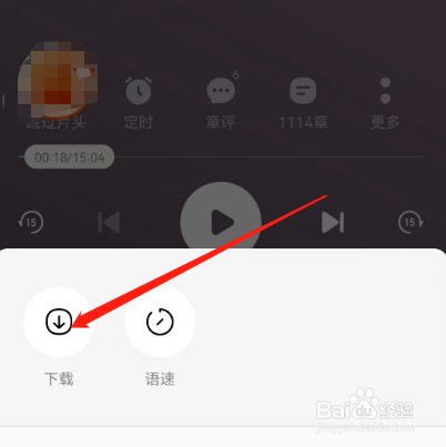 安卓版番茄畅听如何查看下载的听书