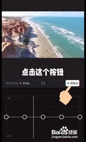 剪映曲线变速怎么用