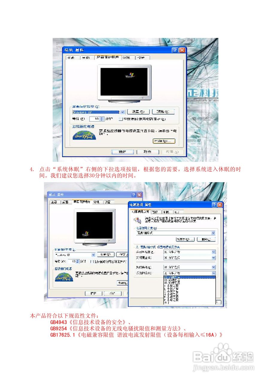 方正S300N笔记本电脑使用说明书:[2]
