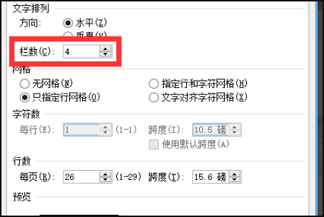 Office2007的 Word 文档如何缩印文件