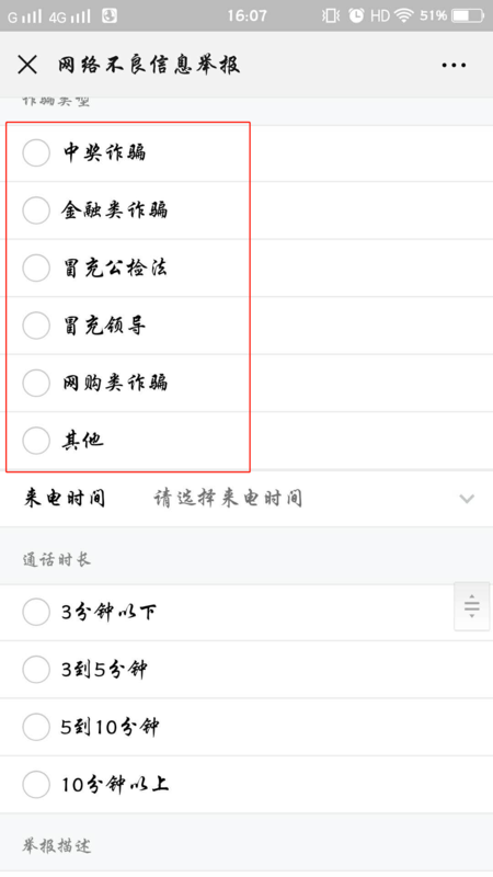 网络诈骗的危害