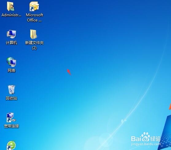 如何把电脑桌面图标变小