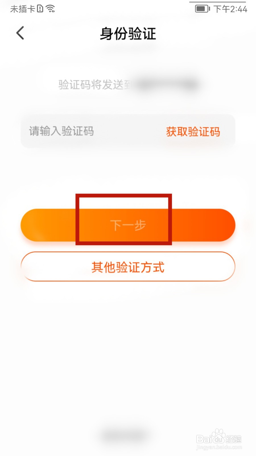 淘宝怎样锁定账号