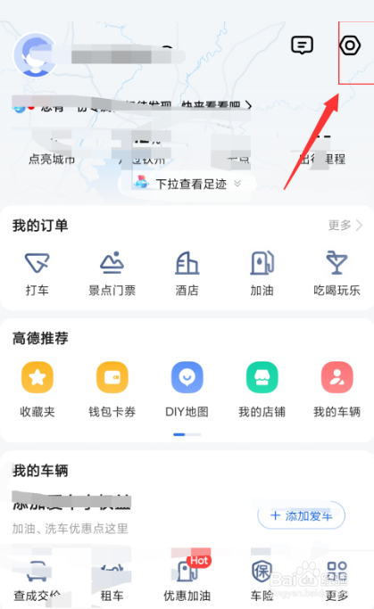 高德地图怎么唤醒小德