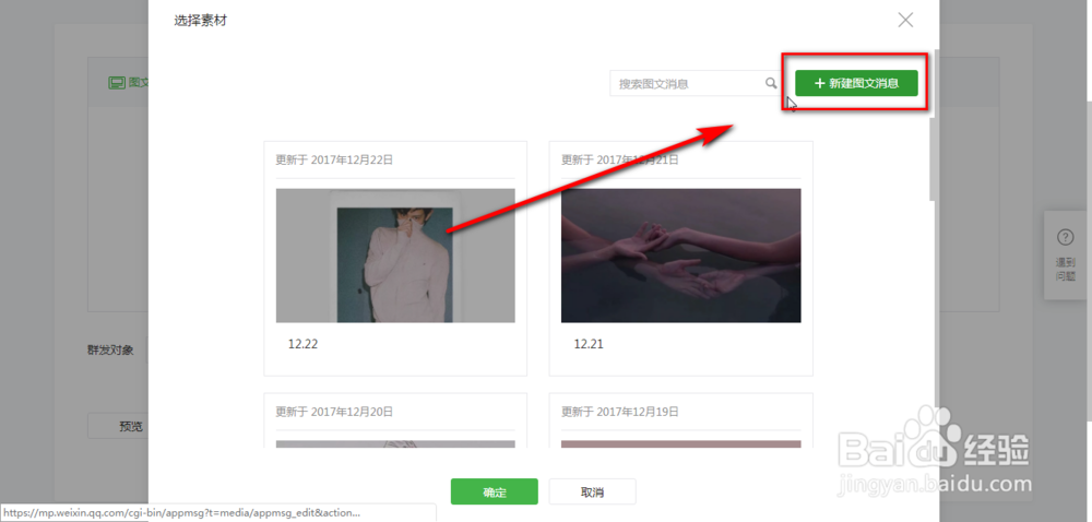 微信公众号上传音频,微信公众号怎么发音频