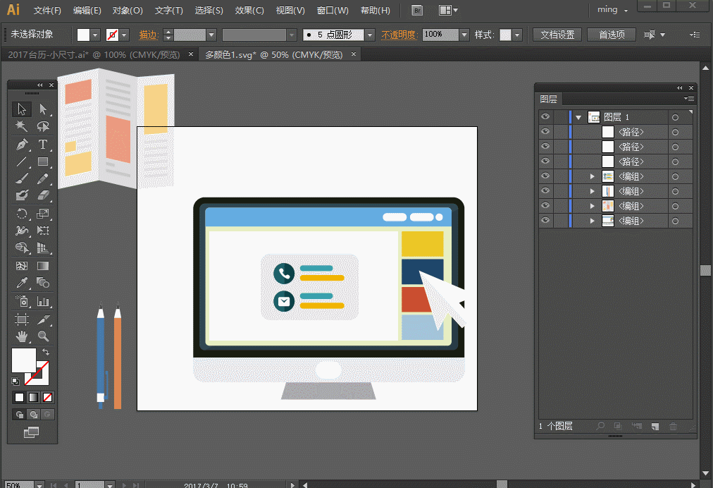 图帮主自主设计上传模板教程（商户篇）