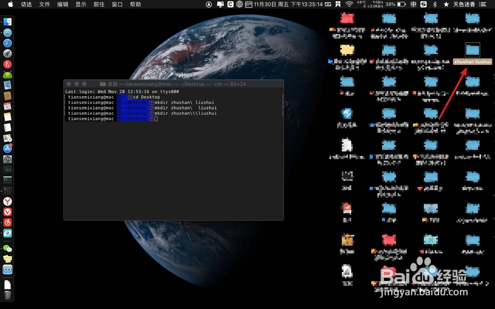 Mac怎么新建包含空格名文件夹