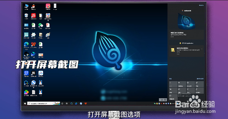 win10怎么截图