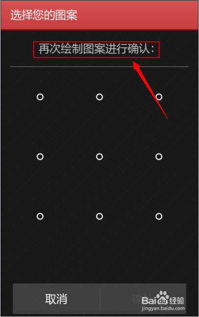 如何设置手机锁屏