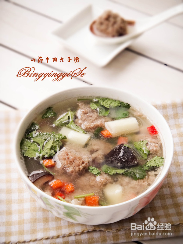 健脾开胃气血双补的【山药牛肉丸子汤】