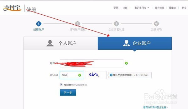 淘宝企业店铺开店注册流程是怎样的