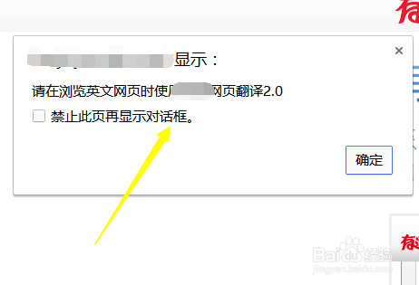 怎么安装网页翻译