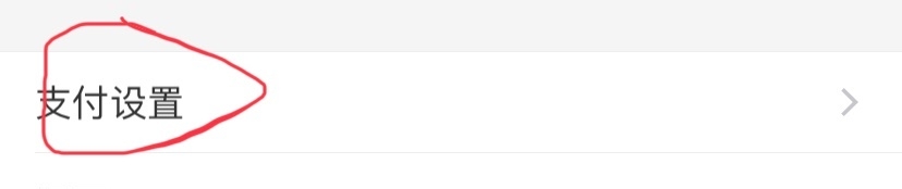 支付宝如何关掉免密支付功能？