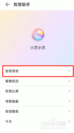 袋鼠家 华为手机使用方法