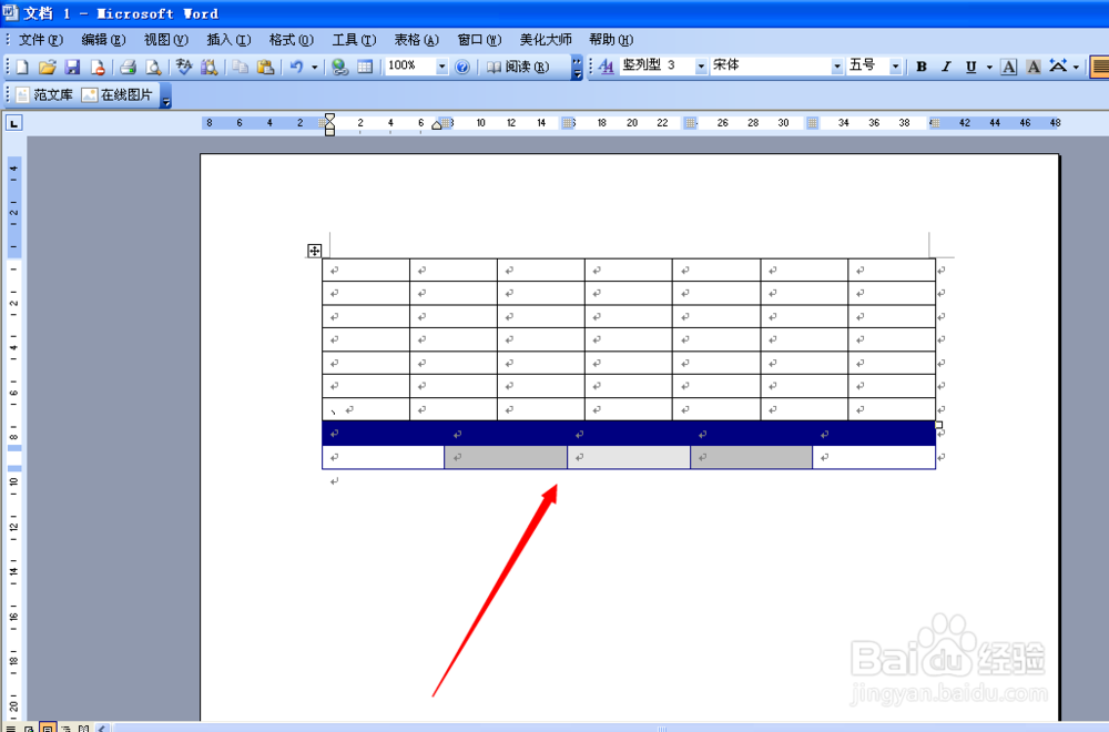 word怎么制作表格
