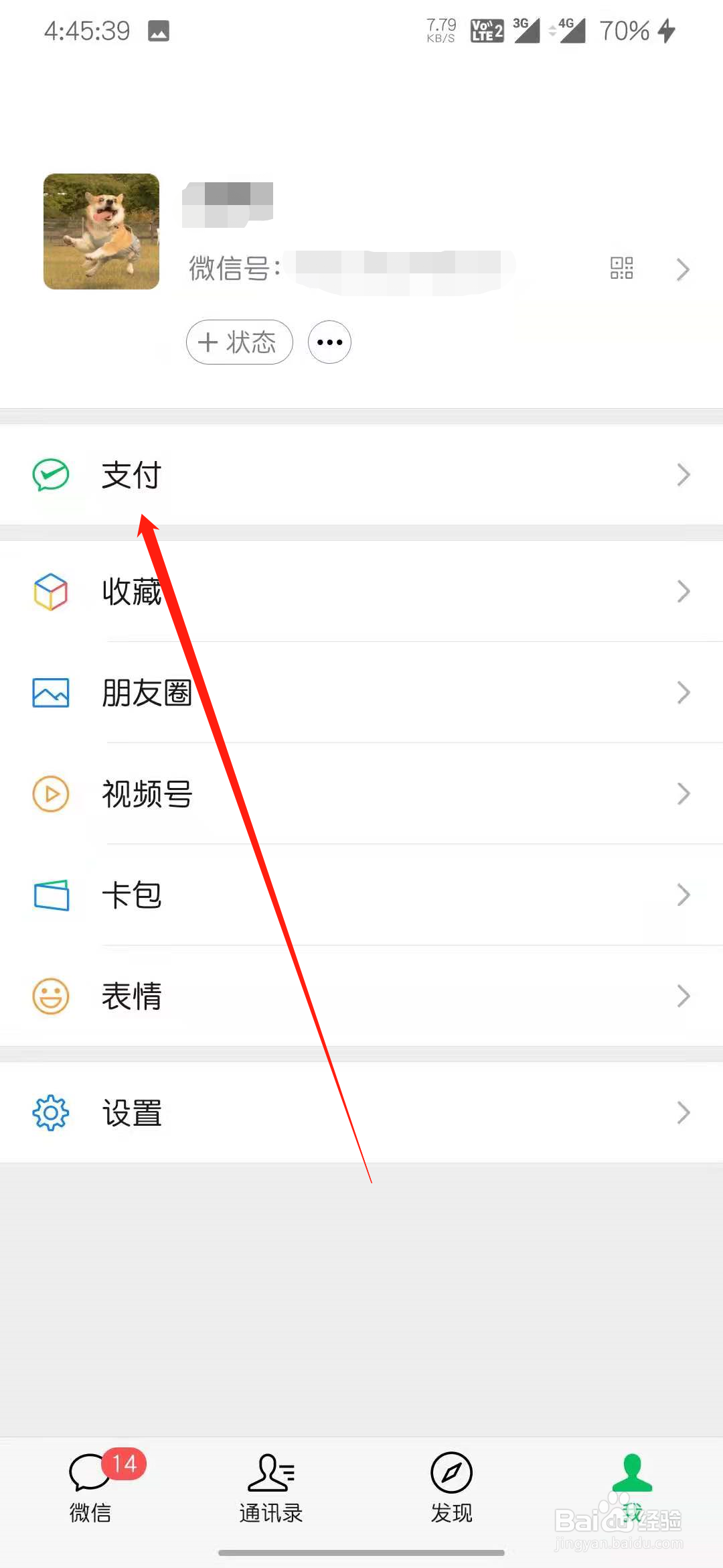 怎么查看接种疫苗记录