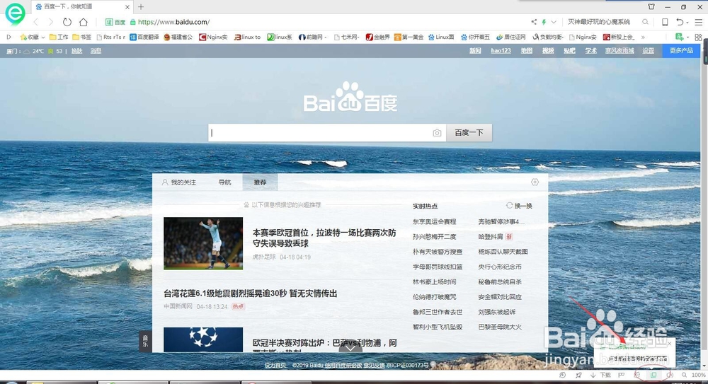 浏览器点击链接后没有跳转到新页面怎么办