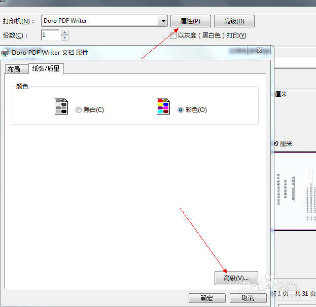 压缩PDF文件最简单有效的方法(2017最新)