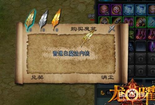 《龙曜》打宝地图挂机地图详细攻略