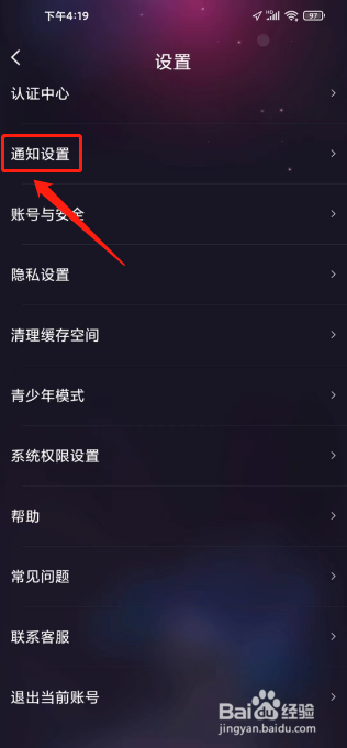 织音如何进行关闭个性化推荐