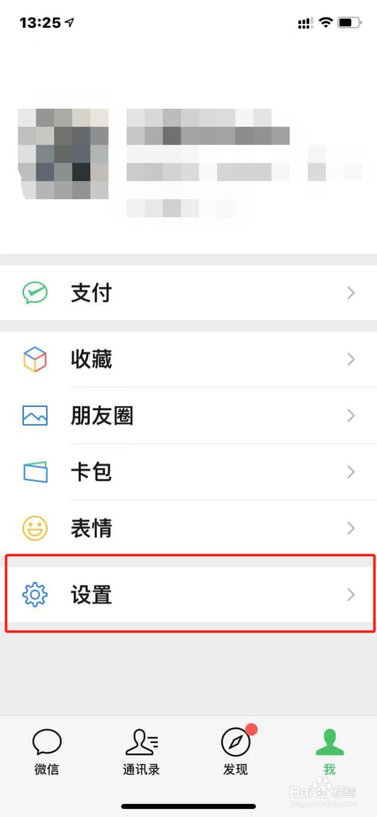 怎么不让小孩子玩微信里的小程序游戏？