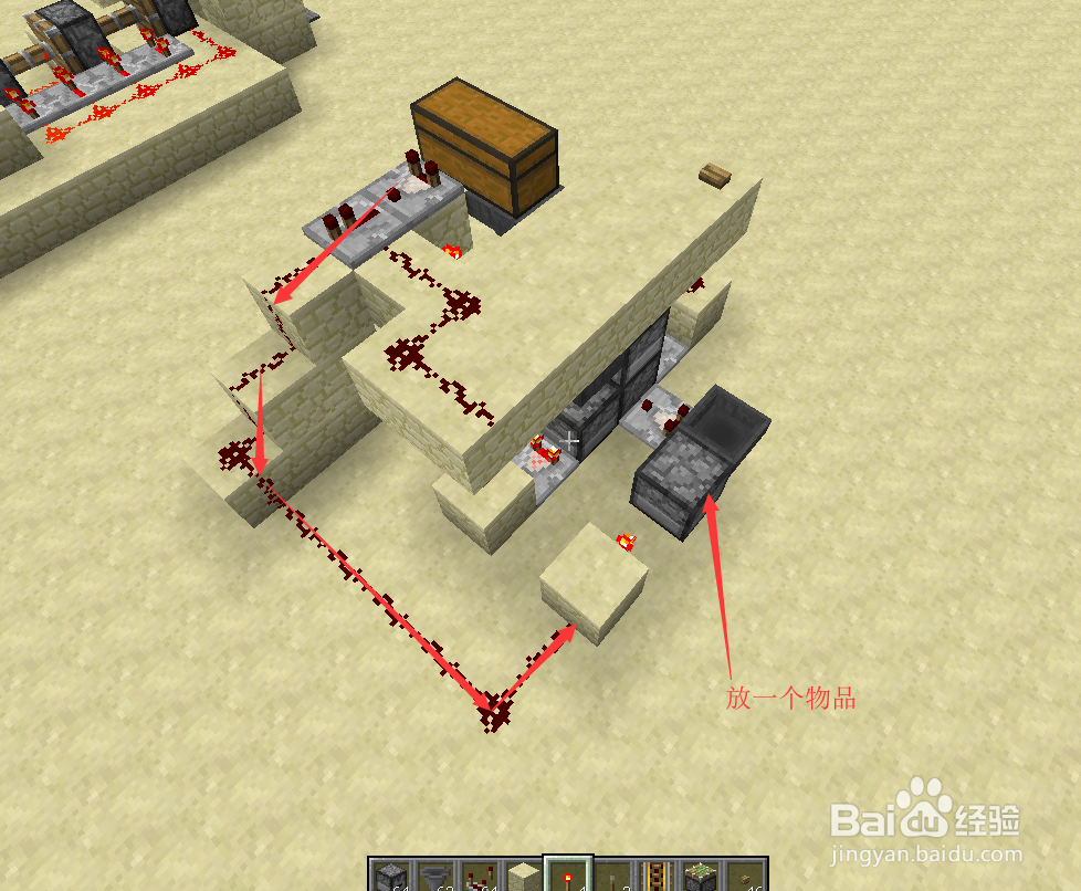 我的世界垃圾桶怎么做