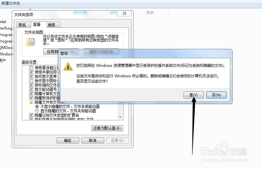 win7怎么显示电脑里隐藏文件夹
