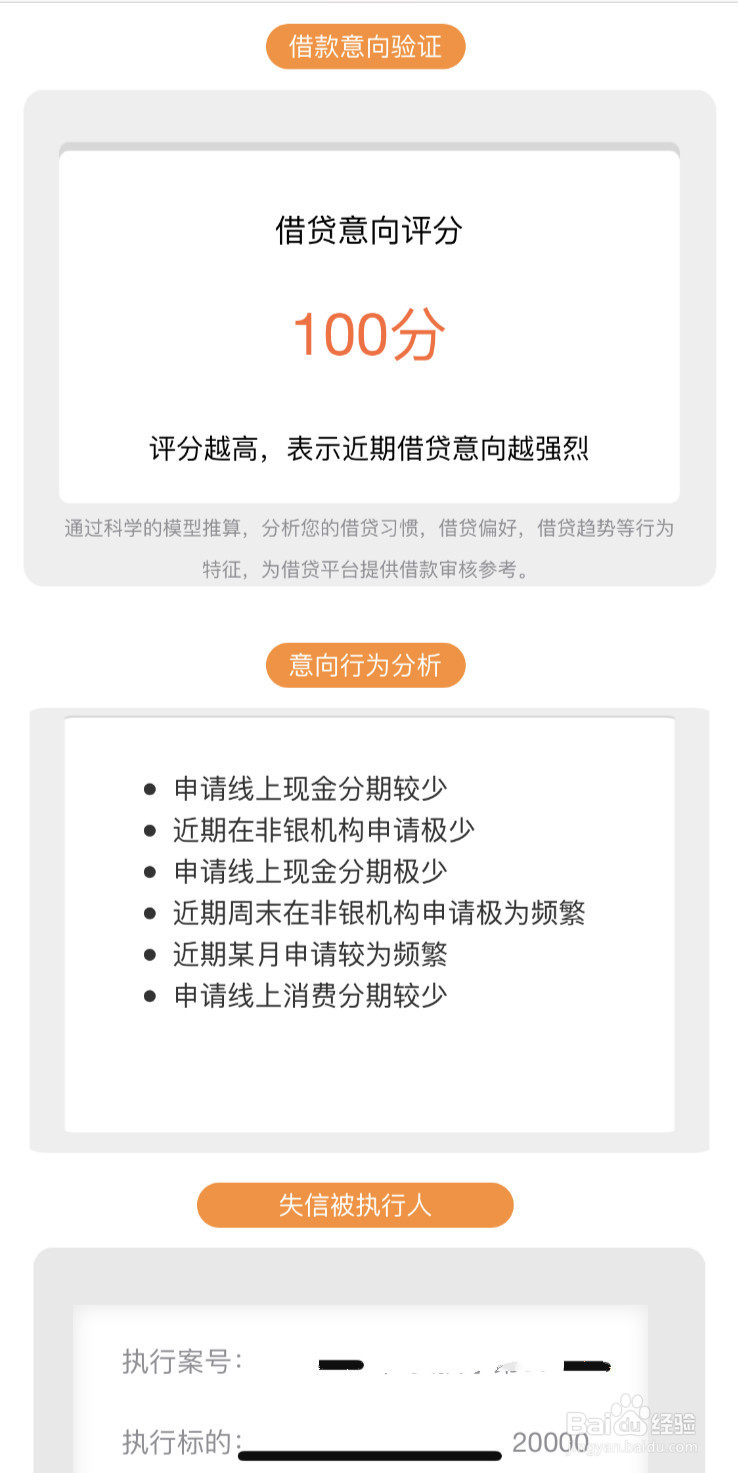 网贷大数据到底多久清除一次？网贷大数据查询？