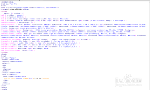 css3实现底部阴影按钮