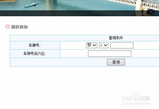 武汉ETC余额怎么退，etc退款方法