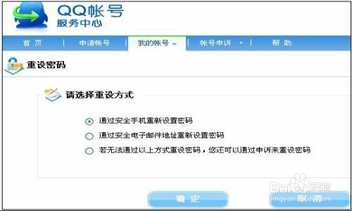怎样免费申请qq