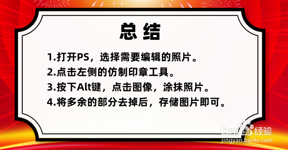 PS如何使用仿制印章工具