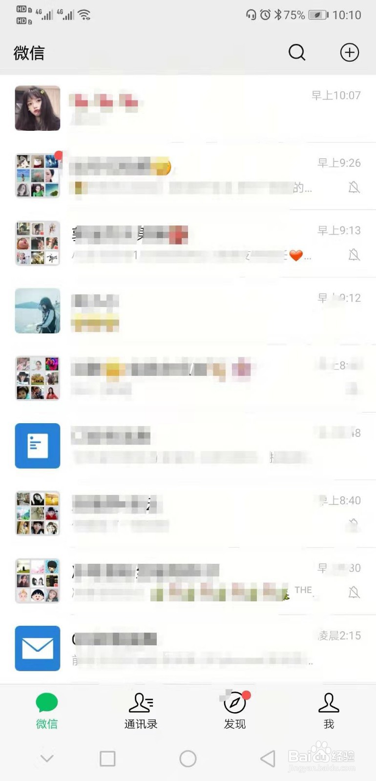 怎么设置朋友圈权限,不看对方朋友圈