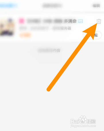 交易猫中到哪取消收藏
