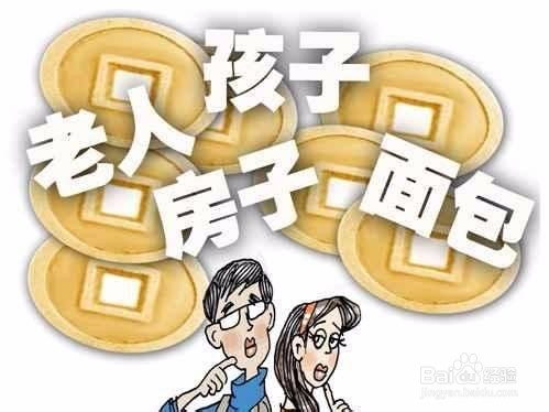 经济压力大怎么办