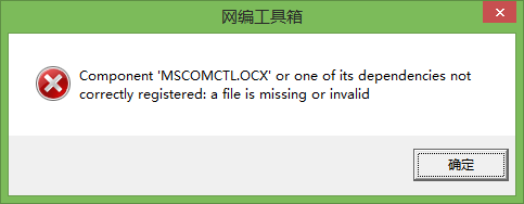 <b>Win10提示缺少mscomctl.ocx文件怎么办</b>