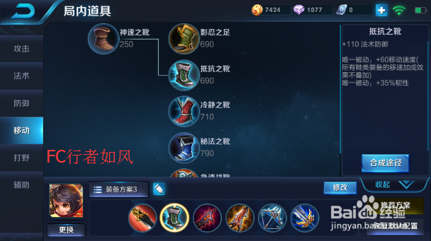 王者荣耀S8赛季李元芳上分打野出装攻略