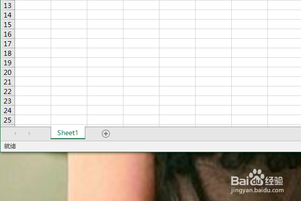 excel2016如何新建工作表