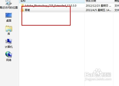 PS基础教程[4]如何载入笔刷