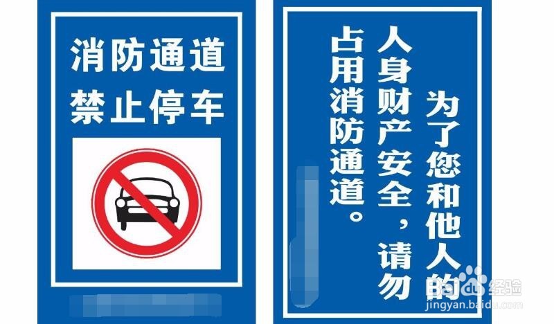 小区消防通道占用怎么办