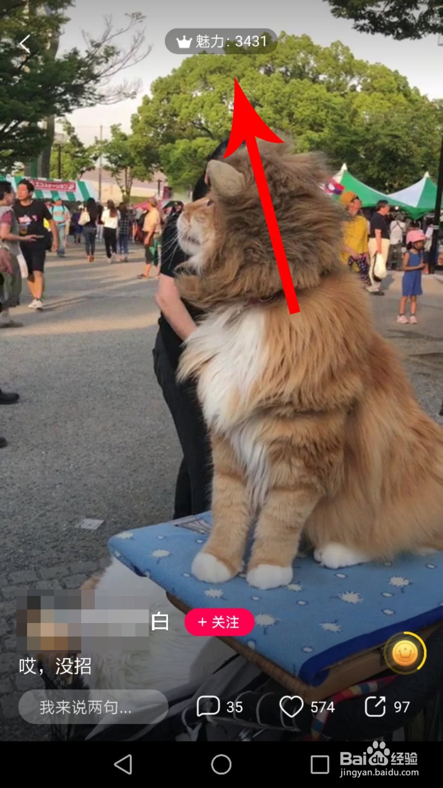 全民小视频怎么挣钱