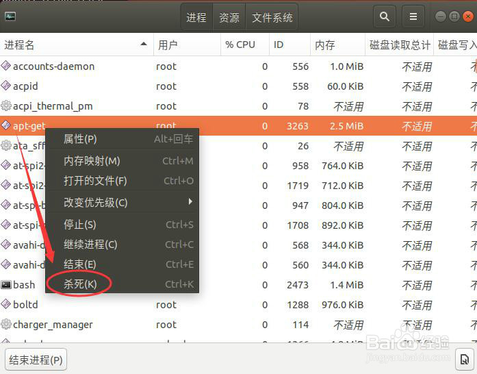 解决Ubuntu中无法锁定管理目录(/var/lib/dpkg/)