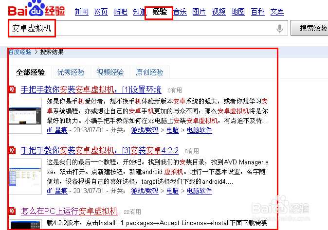 怎么安装唱吧电脑版