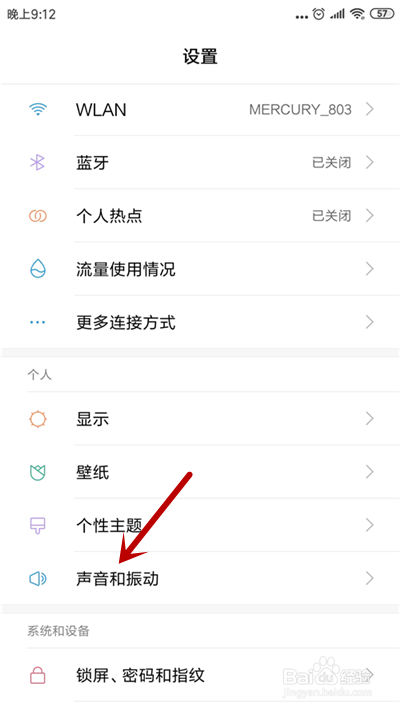 微信支付二维码收款如何开启语音提醒?
