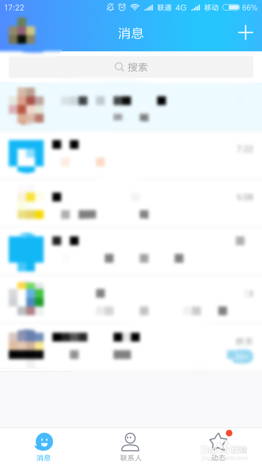 QQ如何提取图片上的文字？