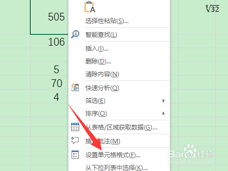 表格下划线怎么输入