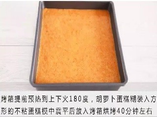 胡萝卜蛋糕怎么做