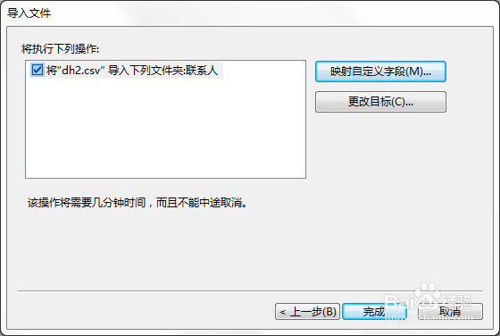 如果将电脑上的通讯录导入R9S